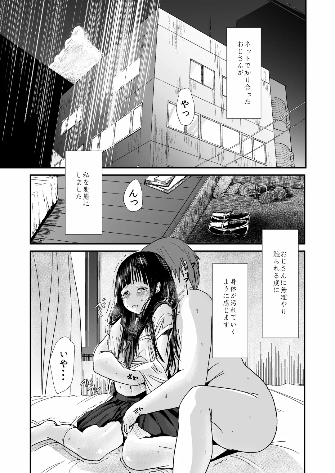 [Igakino Agenasu] Choukyou Houkago Chitanda Eru Fhentai - Page 6