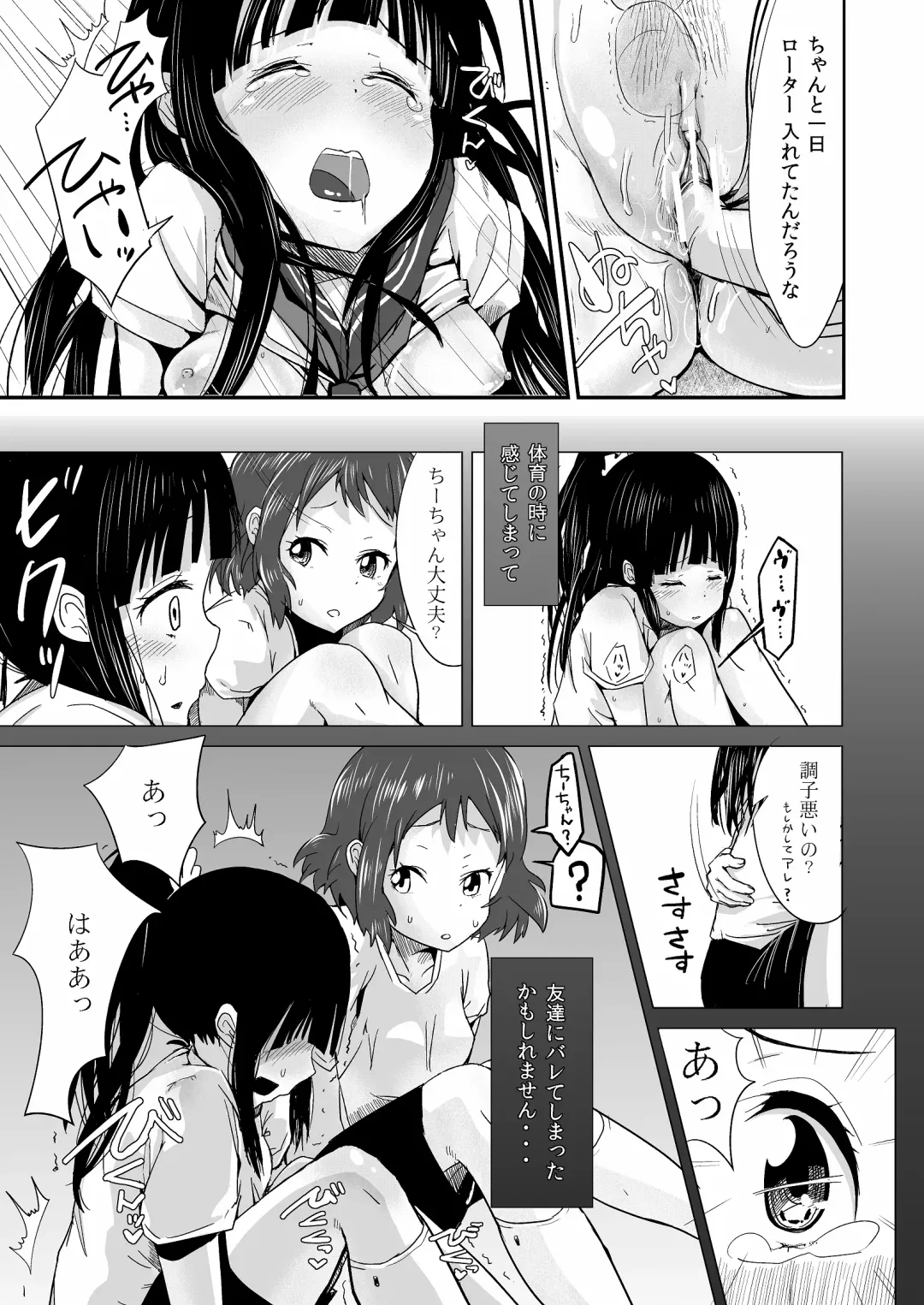 [Igakino Agenasu] Choukyou Houkago Chitanda Eru Fhentai - Page 8