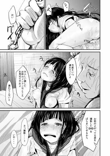 [Igakino Agenasu] Choukyou Houkago Chitanda Eru Fhentai - Page 26