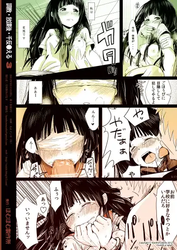 [Igakino Agenasu] Choukyou Houkago Chitanda Eru Fhentai - Page 30