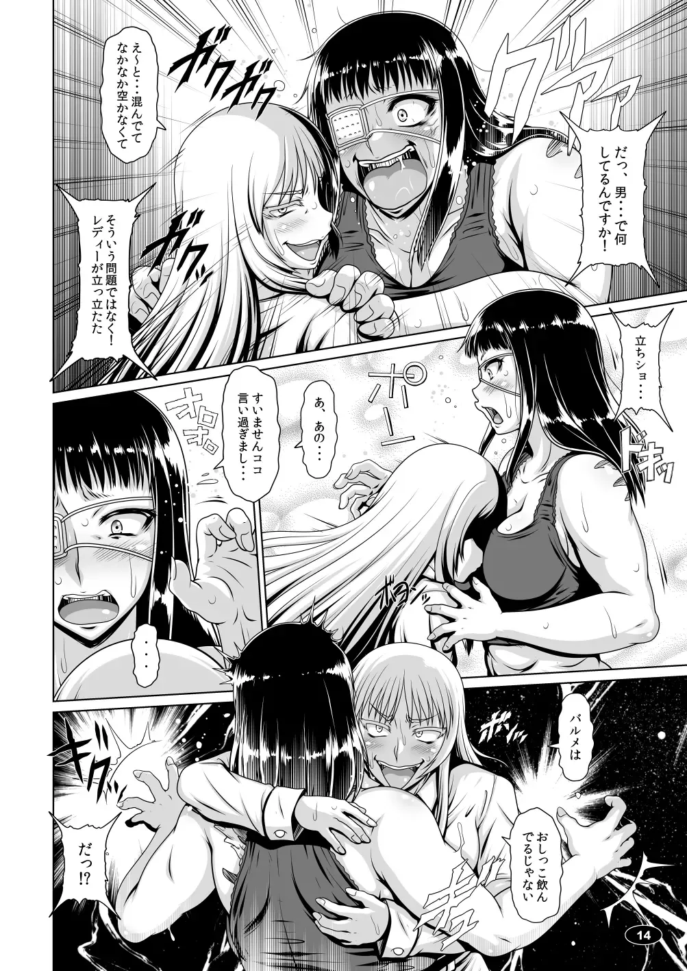 [A-teru Haito] Yorunyougand Fhentai - Page 14