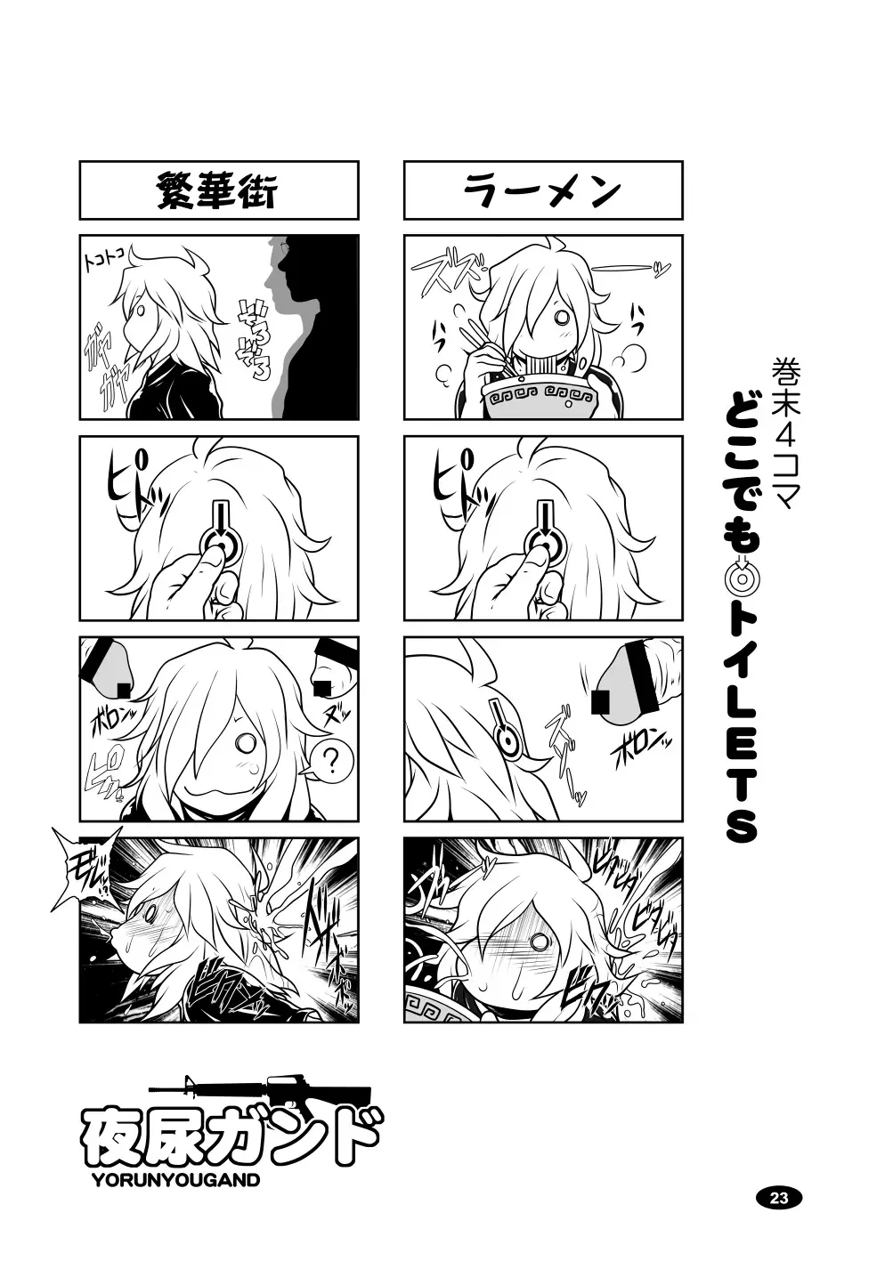 [A-teru Haito] Yorunyougand Fhentai - Page 23