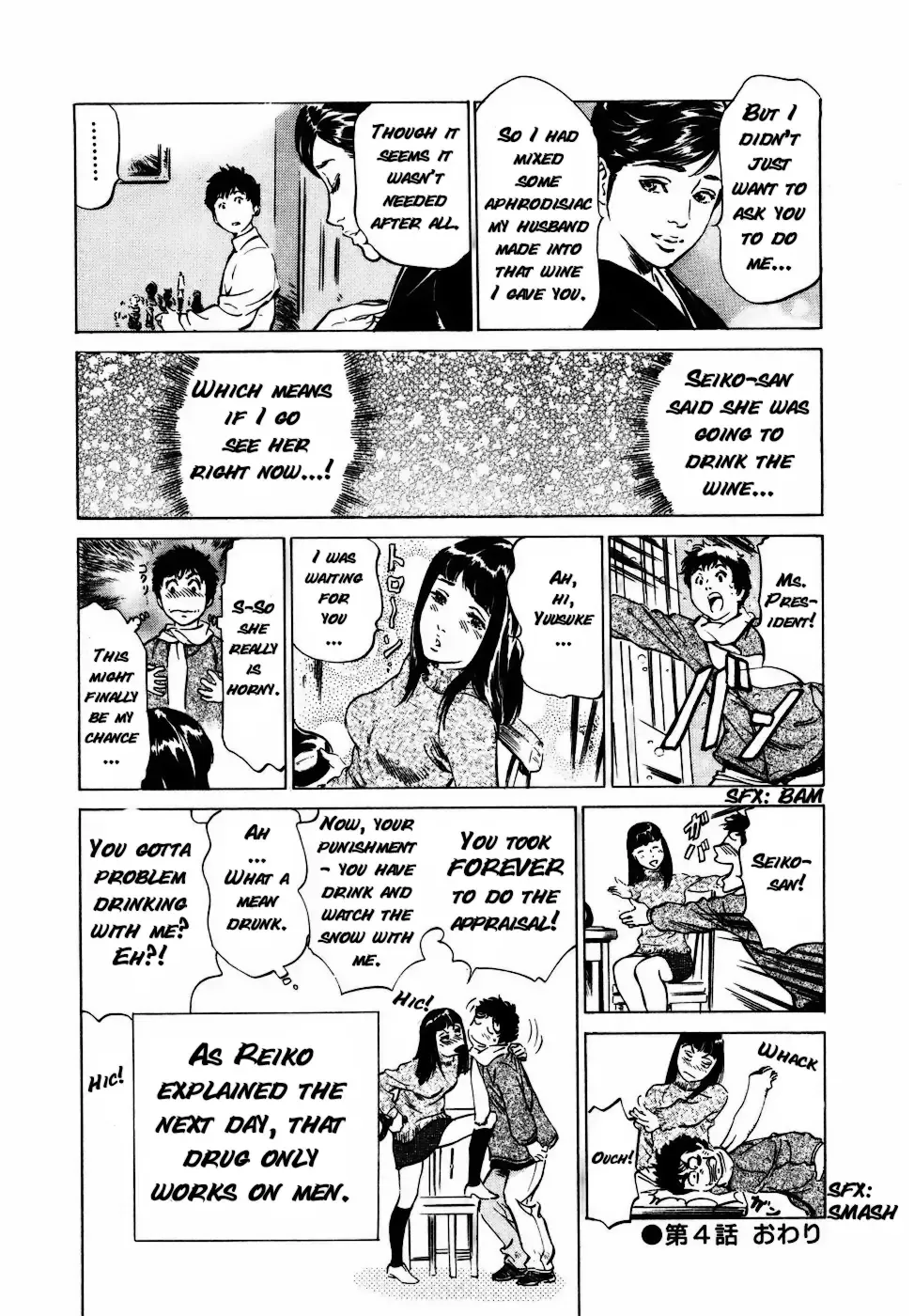 [Hazuki Kaoru] Antique Romantic Otakara Hanazono Hen Ch.1-4 Fhentai.net - Page 81