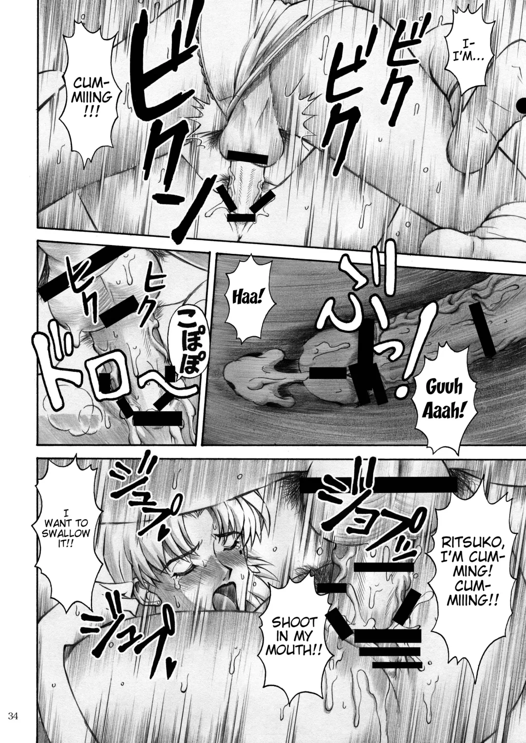 [Kuro Tengu] CRAZY ANGEL Fhentai - Page 34