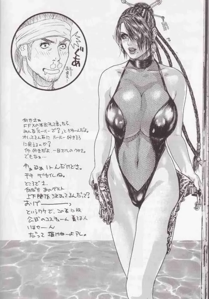 [Kotobuki Kazuki] Rodeo Tandem Beat Specter Fhentai - Page 25