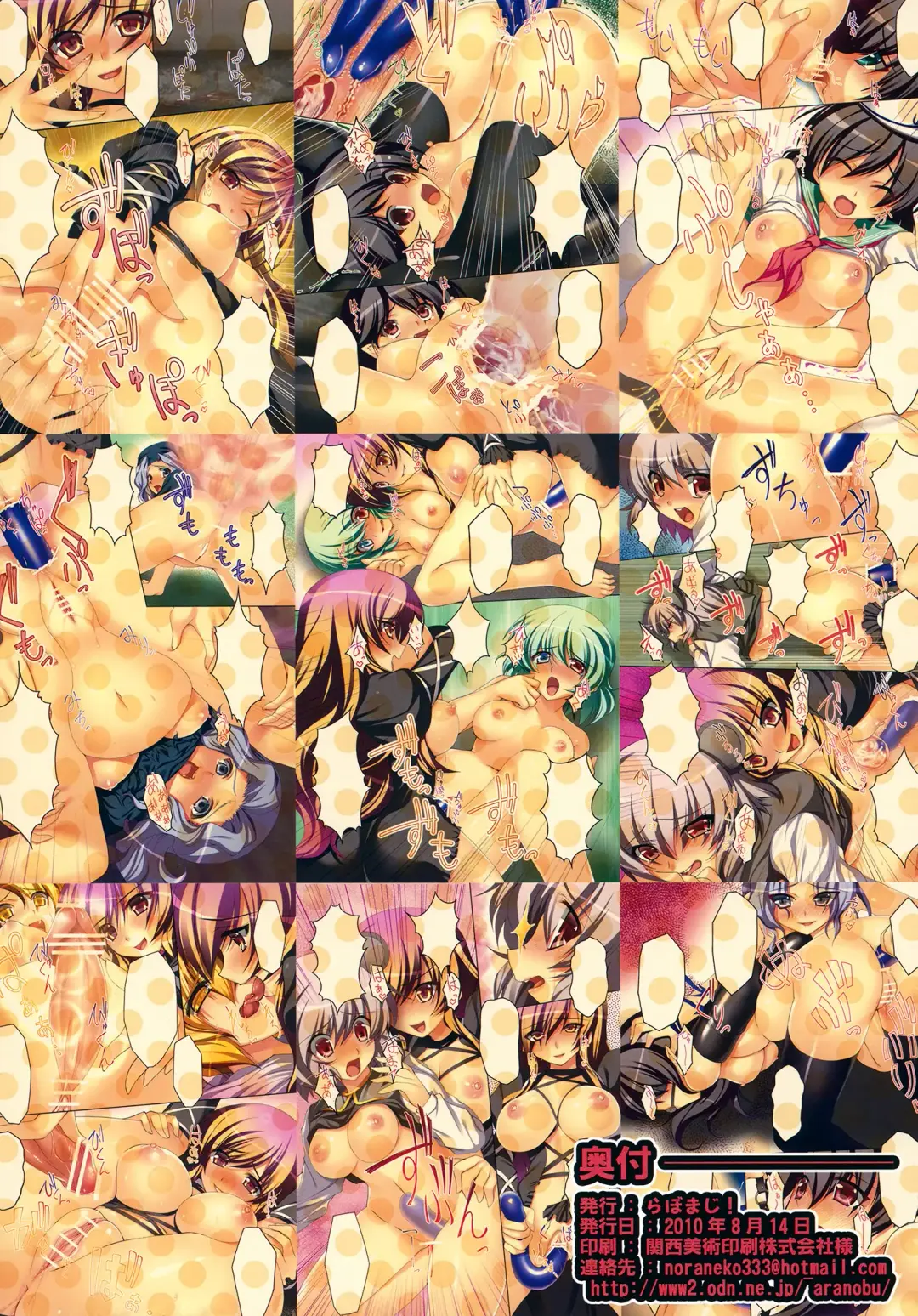 [Takeda Aranobu] Byakuren-sama no Ossharu Toori ni! Fhentai - Page 16