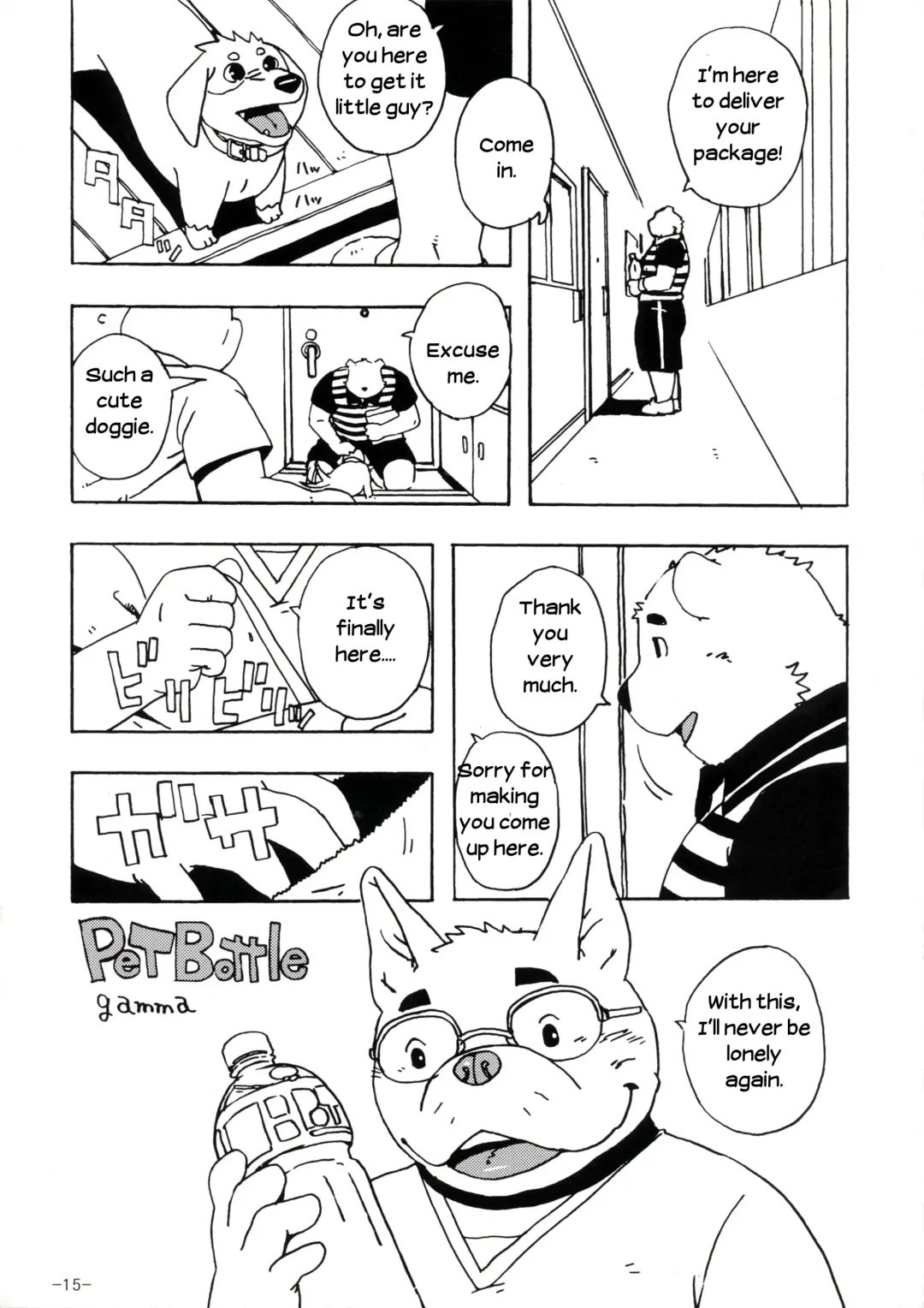 [Gamma - Manya] Ecchi na Hon Fhentai - Page 14