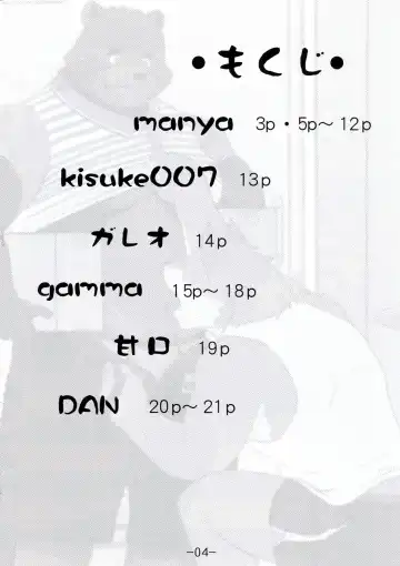 [Gamma - Manya] Ecchi na Hon Fhentai - Page 3