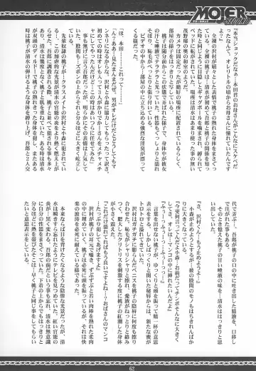 [Kuuya - Satomi Hiroyuki] MOJER SECOND (decensored) Fhentai - Page 62