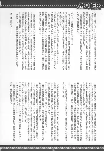 [Kuuya - Satomi Hiroyuki] MOJER SECOND (decensored) Fhentai - Page 66