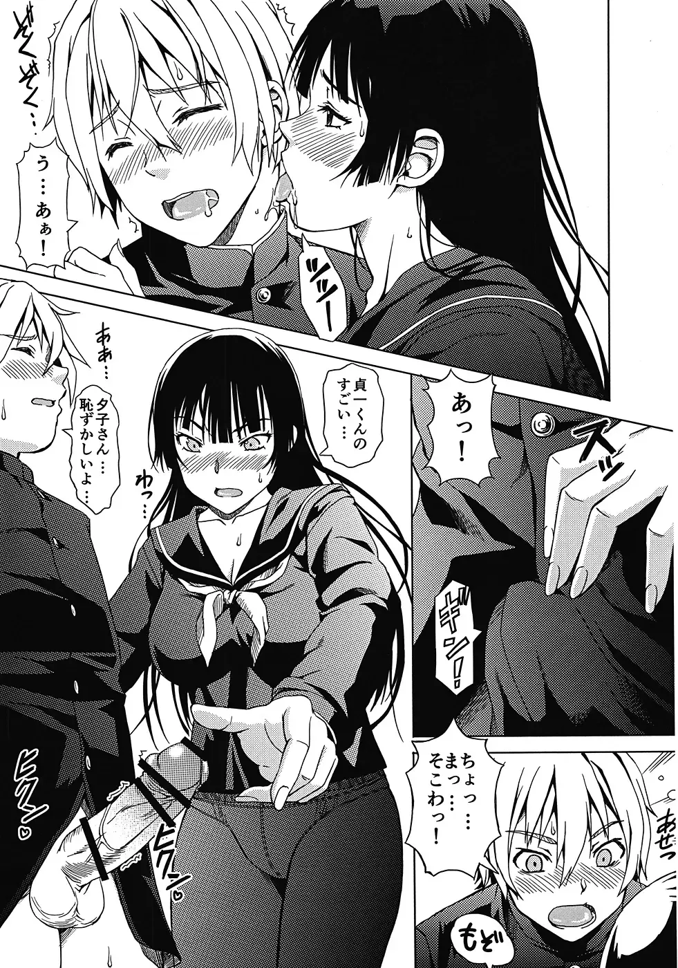 [Momizi-kei] Koi suru Otome Yuuko san Fhentai - Page 10