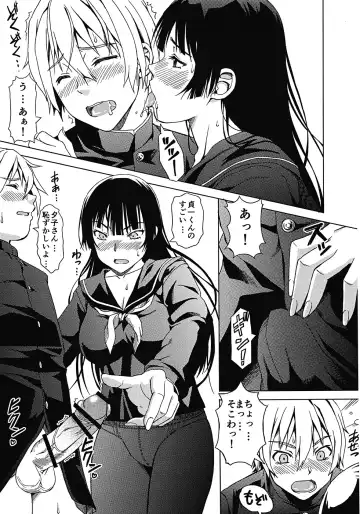 [Momizi-kei] Koi suru Otome Yuuko san Fhentai - Page 10