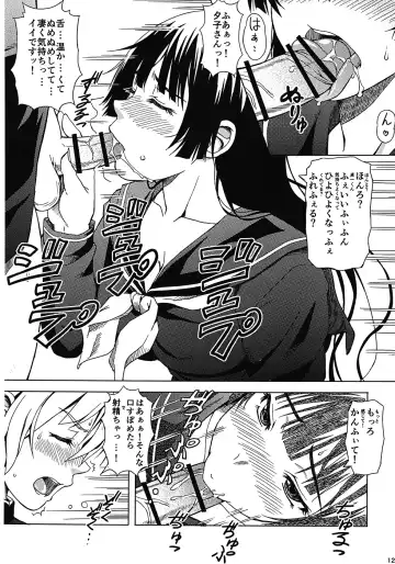 [Momizi-kei] Koi suru Otome Yuuko san Fhentai - Page 11