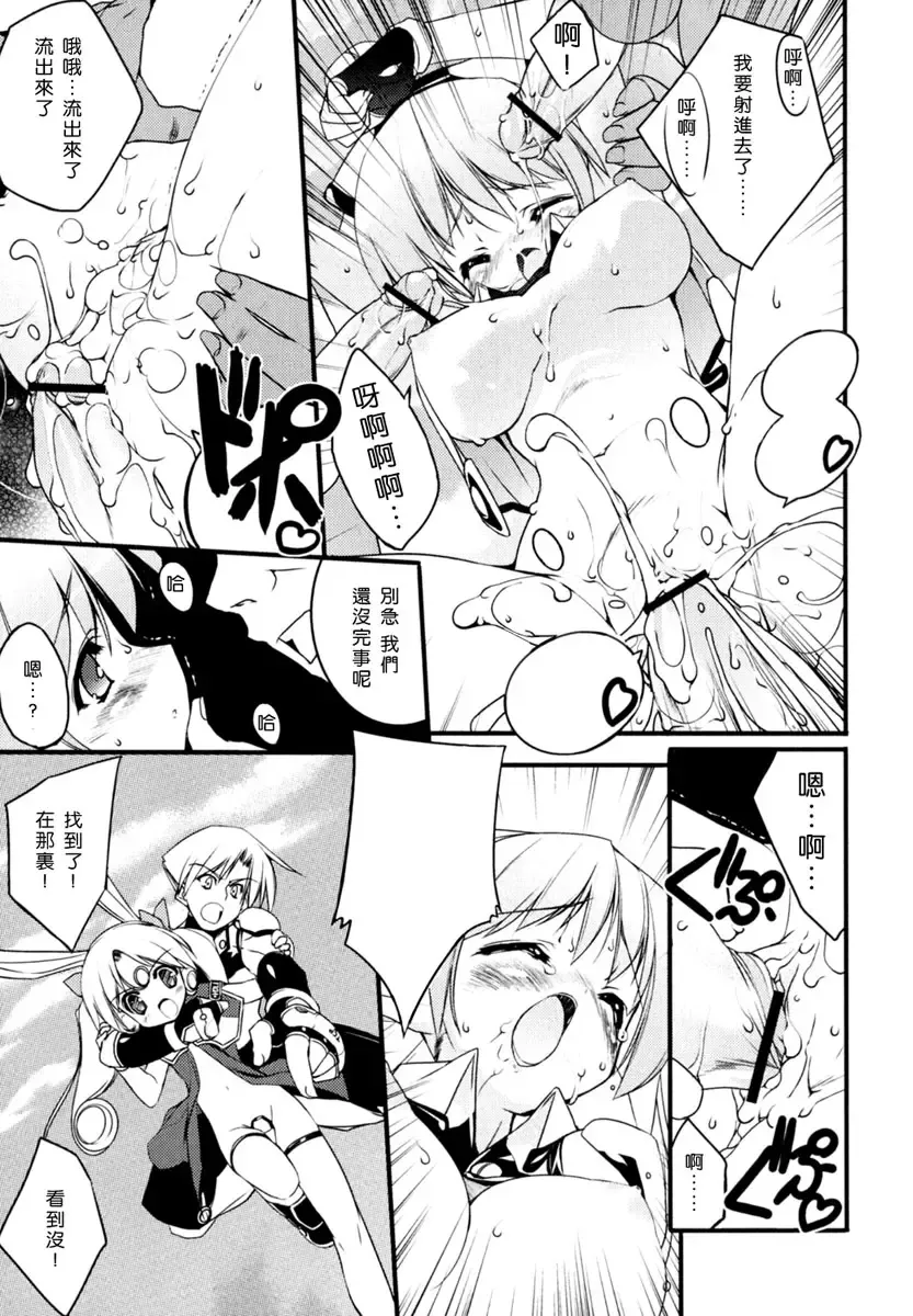 [Urotan] Newmanoid CAM Fhentai.net - Page 102