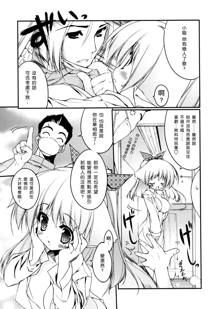 [Urotan] Newmanoid CAM Fhentai.net - Page 114