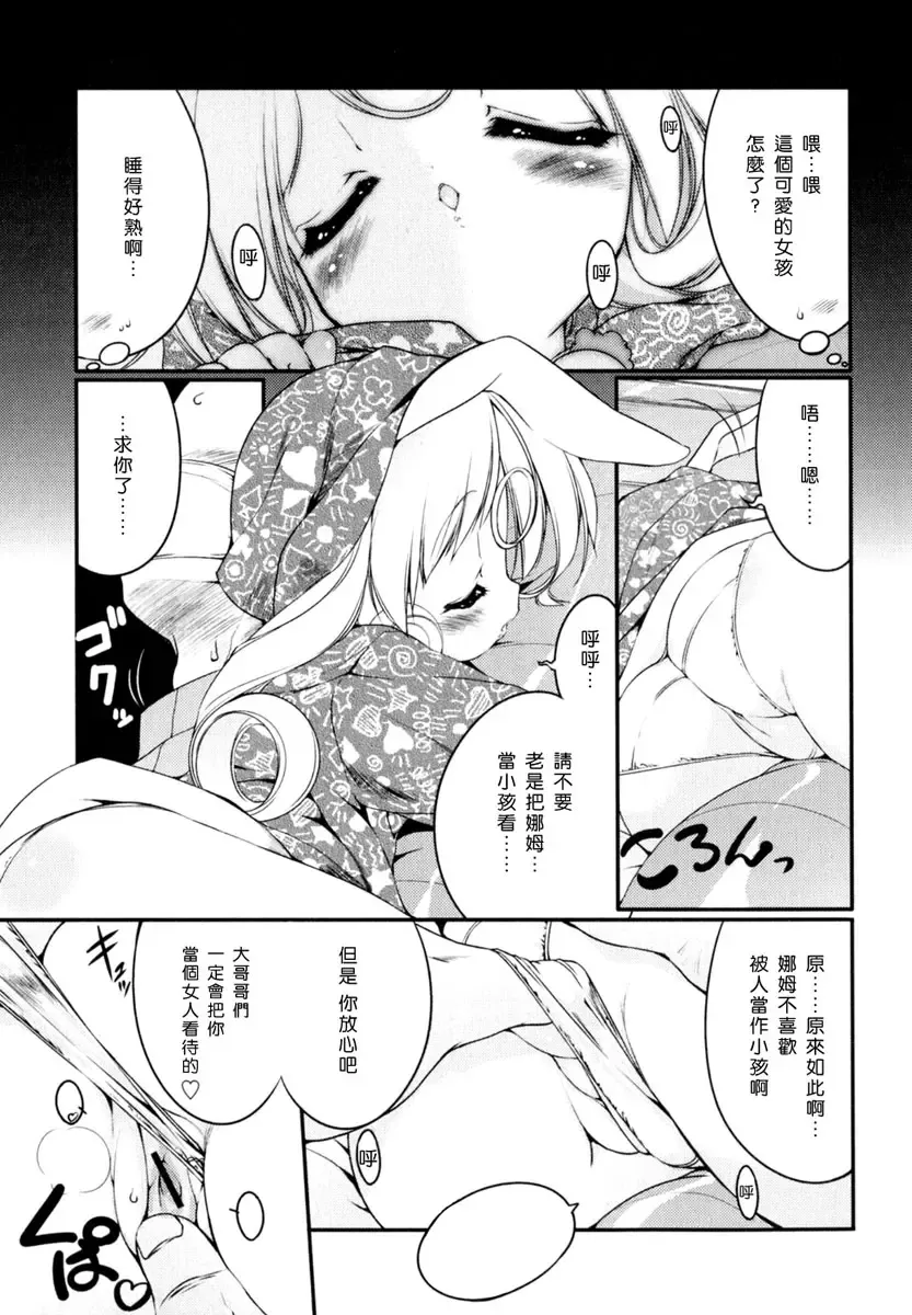 [Urotan] Newmanoid CAM Fhentai.net - Page 118