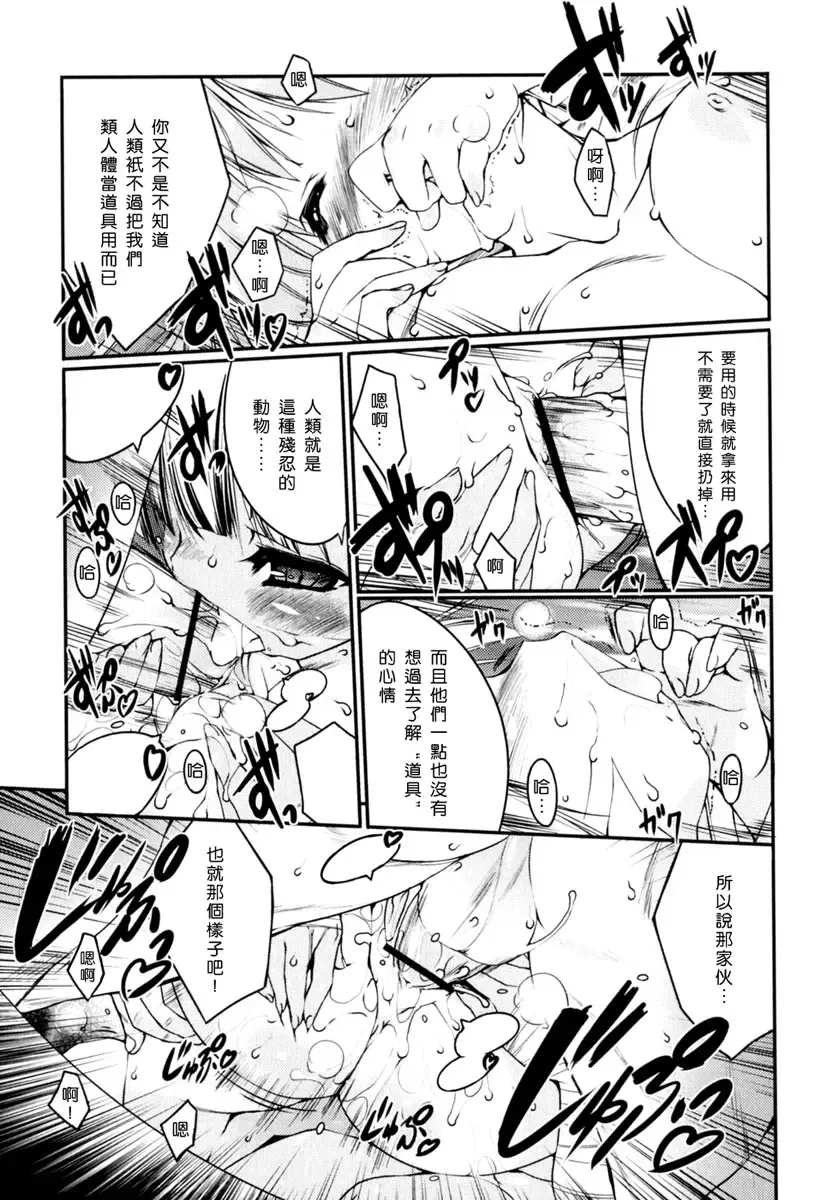 [Urotan] Newmanoid CAM Fhentai.net - Page 140