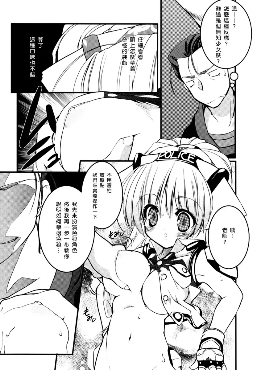 [Urotan] Newmanoid CAM Fhentai.net - Page 43