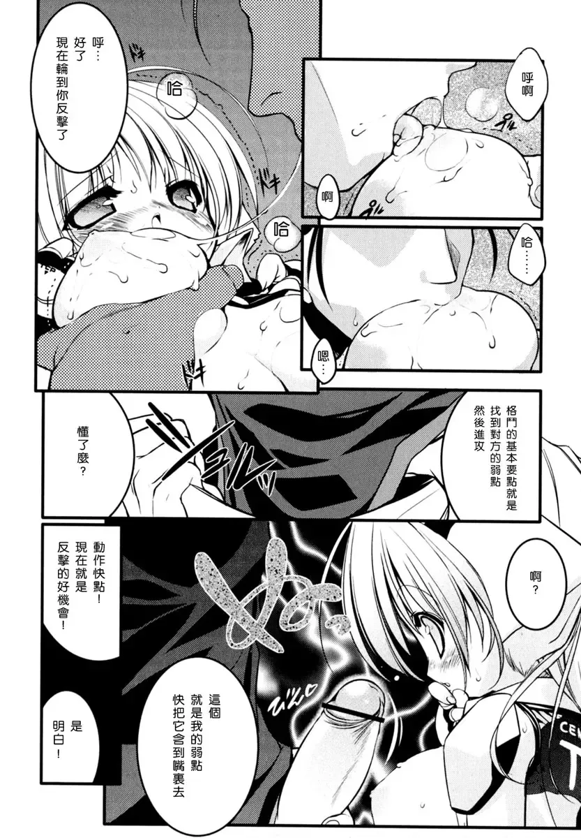 [Urotan] Newmanoid CAM Fhentai.net - Page 45