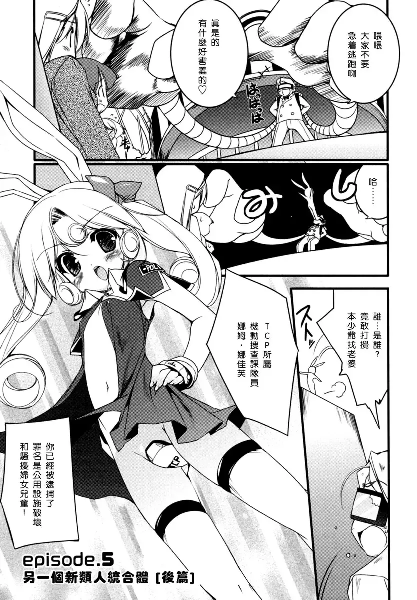 [Urotan] Newmanoid CAM Fhentai.net - Page 70