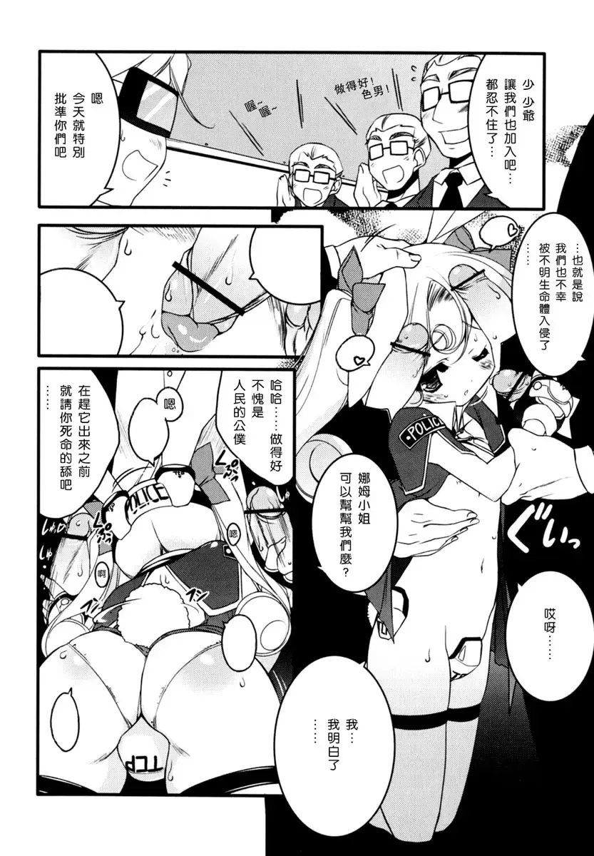 [Urotan] Newmanoid CAM Fhentai.net - Page 77