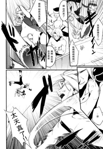 [Urotan] Newmanoid CAM Fhentai.net - Page 103