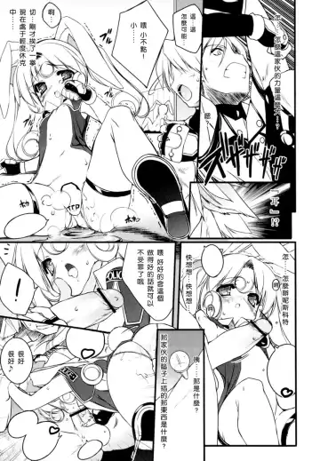 [Urotan] Newmanoid CAM Fhentai.net - Page 104