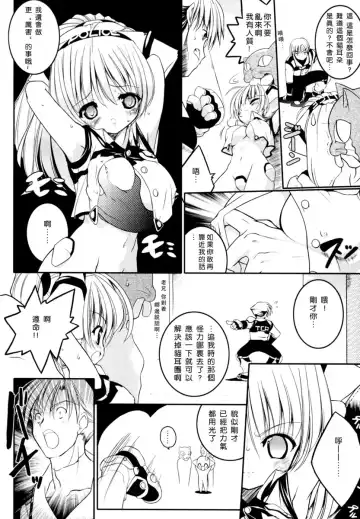 [Urotan] Newmanoid CAM Fhentai.net - Page 11