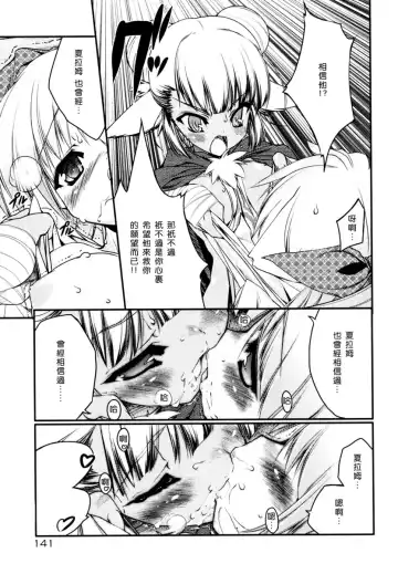 [Urotan] Newmanoid CAM Fhentai.net - Page 142