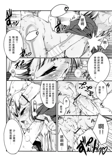 [Urotan] Newmanoid CAM Fhentai.net - Page 147