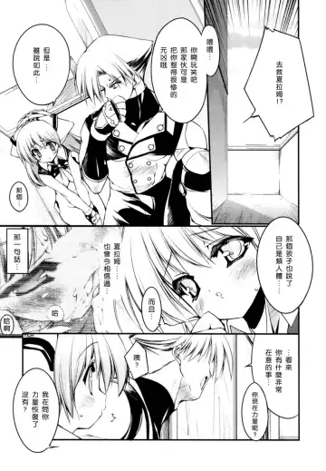 [Urotan] Newmanoid CAM Fhentai.net - Page 152