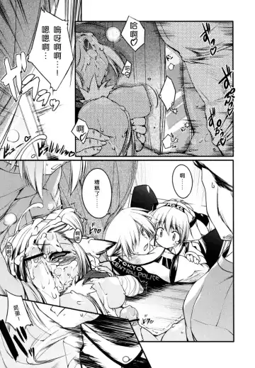 [Urotan] Newmanoid CAM Fhentai.net - Page 154