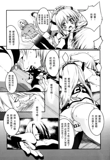 [Urotan] Newmanoid CAM Fhentai.net - Page 156