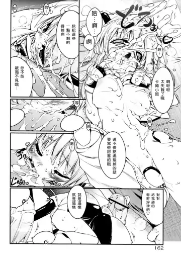 [Urotan] Newmanoid CAM Fhentai.net - Page 163