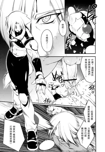 [Urotan] Newmanoid CAM Fhentai.net - Page 170