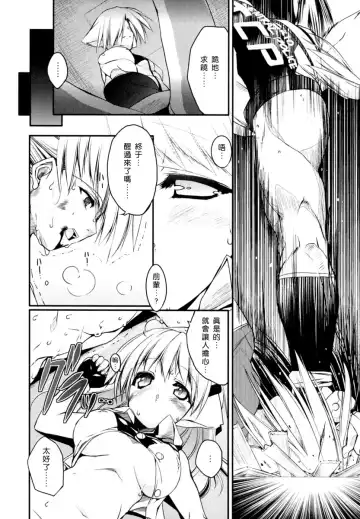 [Urotan] Newmanoid CAM Fhentai.net - Page 171