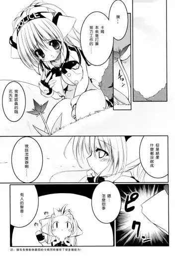 [Urotan] Newmanoid CAM Fhentai.net - Page 24