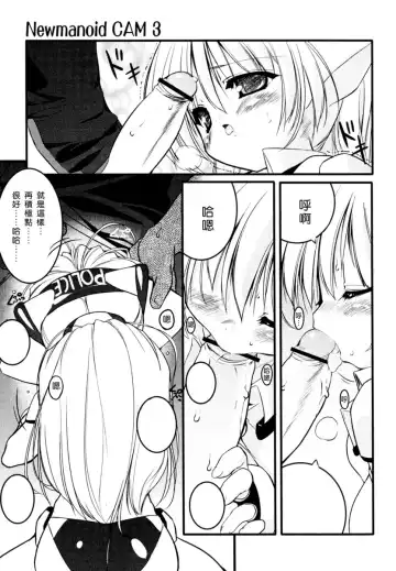 [Urotan] Newmanoid CAM Fhentai.net - Page 46