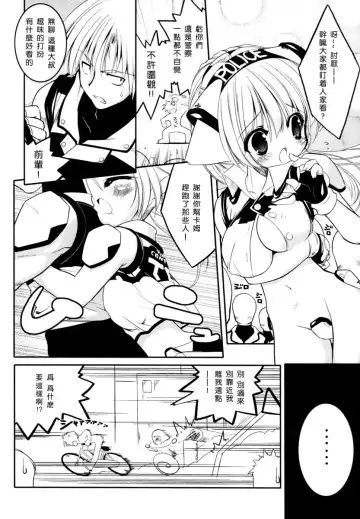 [Urotan] Newmanoid CAM Fhentai.net - Page 9