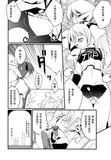 [Urotan] Newmanoid CAM Fhentai.net - Page 91