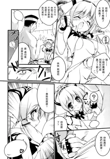 [Urotan] Newmanoid CAM Fhentai.net - Page 93