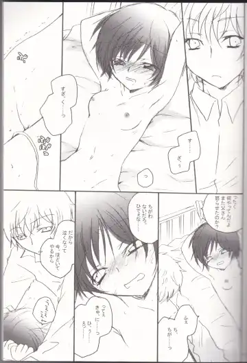 [Masayoshi Tomoko] Sakura no Kuni, Sekai no Owari. Fhentai.net - Page 11