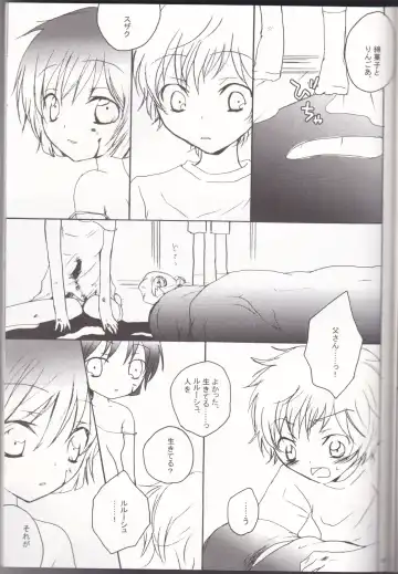 [Masayoshi Tomoko] Sakura no Kuni, Sekai no Owari. Fhentai.net - Page 23