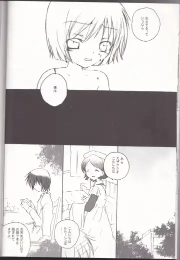 [Masayoshi Tomoko] Sakura no Kuni, Sekai no Owari. Fhentai.net - Page 24