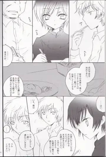 [Masayoshi Tomoko] Sakura no Kuni, Sekai no Owari. Fhentai.net - Page 6