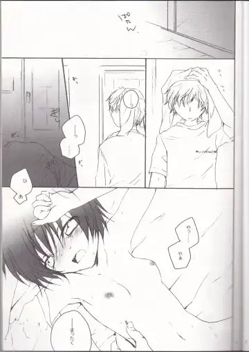 [Masayoshi Tomoko] Sakura no Kuni, Sekai no Owari. Fhentai.net - Page 7