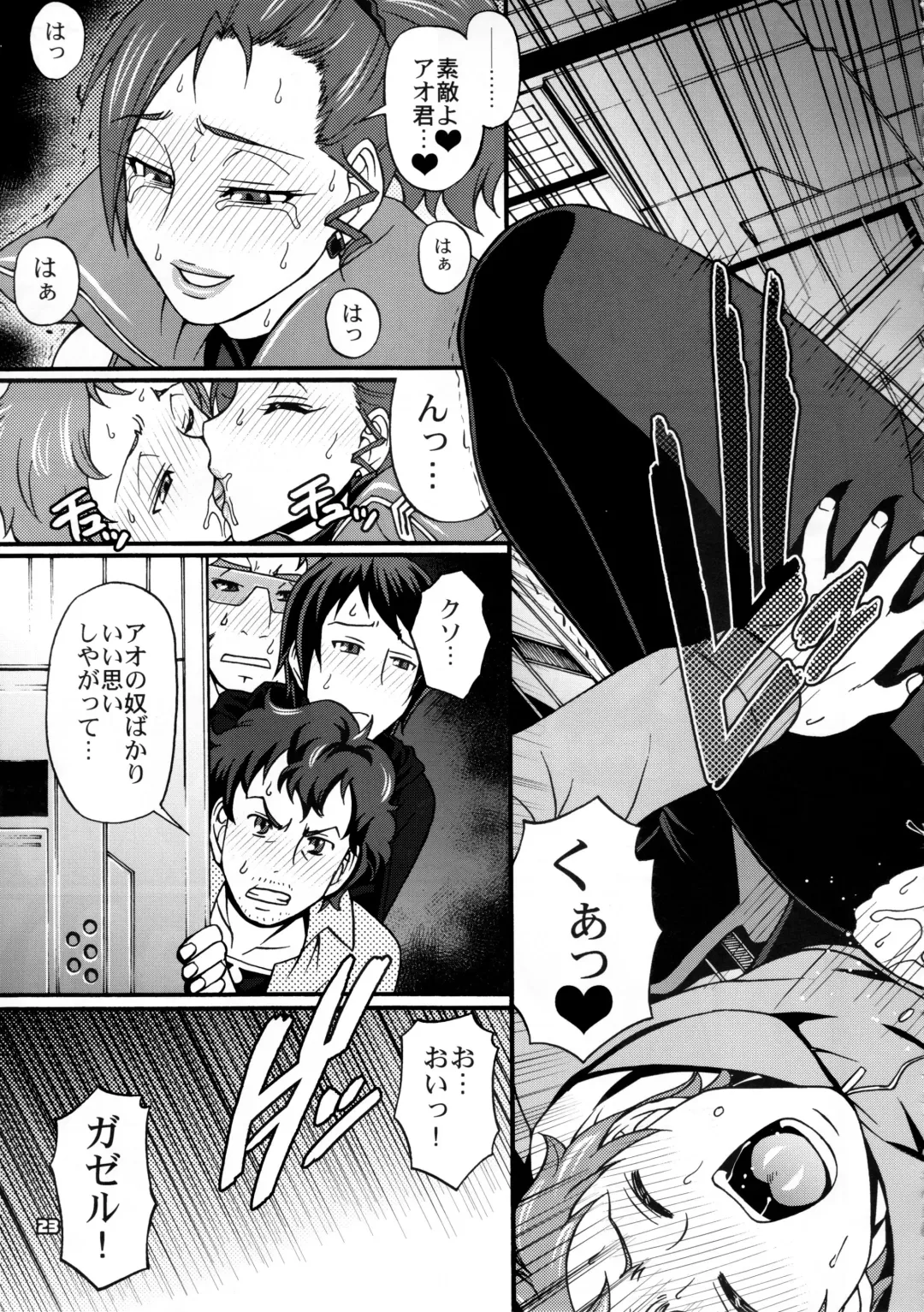 [Chiba Toshirou] SUMMER OF LOVE Fhentai - Page 23