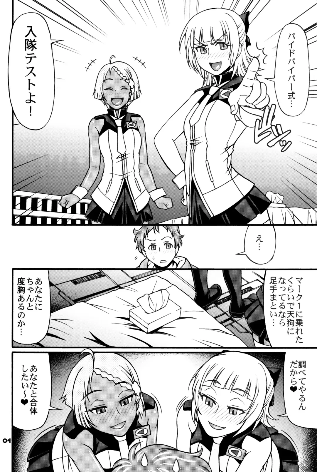 [Chiba Toshirou] SUMMER OF LOVE Fhentai - Page 3