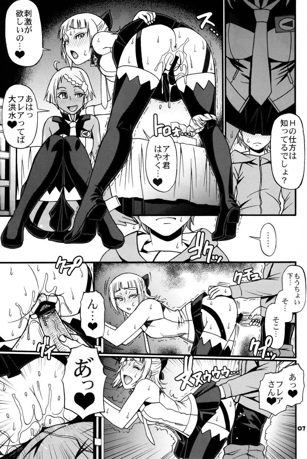 [Chiba Toshirou] SUMMER OF LOVE Fhentai - Page 6