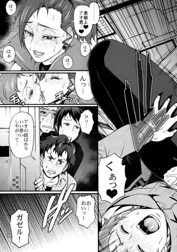 [Chiba Toshirou] SUMMER OF LOVE Fhentai - Page 23